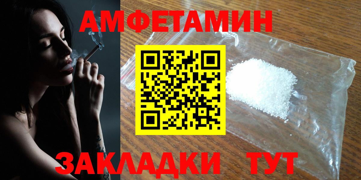 Белая Калитва  Amphetamine 98%  Вход с VPN 
