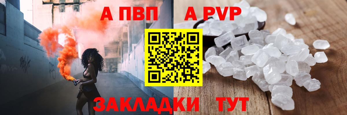 Белая Калитва  Альфа ПВП  APVP мука  Вход с VPN  Alpha PVP Crystall  APVP крисы CK 