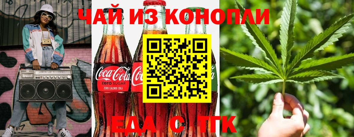 Белая Калитва  Печенье с ТГК конопля  Вход с VPN 