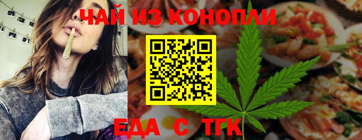Canna-Cookies марихуана Белая Калитва