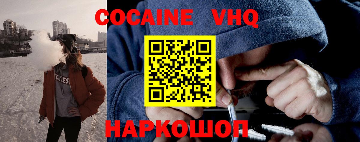 Cocaine VHQ Белая Калитва