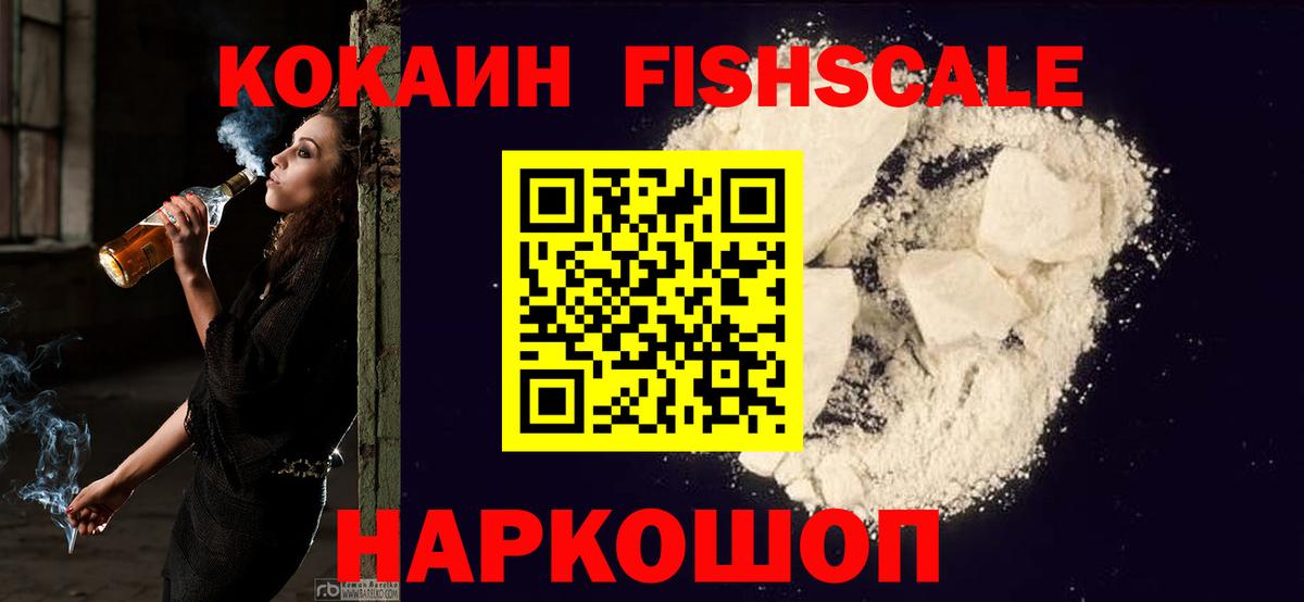 Cocaine 97%  Вход с VPN  Белая Калитва  КОКАИН  КОКАИН Боливия 