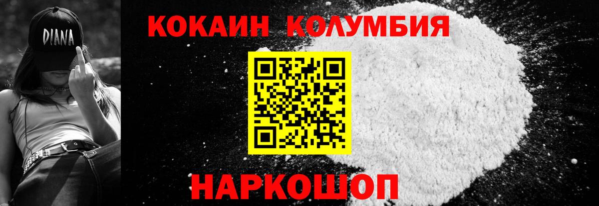 COCAIN Эквадор Белая Калитва