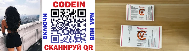 Codein напиток Lean (лин)  как найти   Белая Калитва 