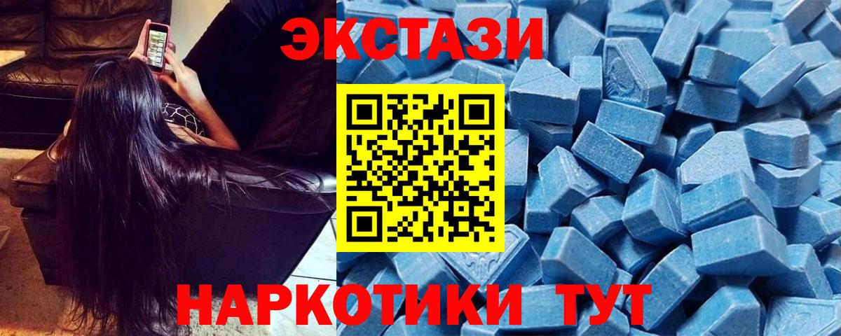 Экстази 280 MDMA  Экстази таблы  Белая Калитва  Ecstasy  Вход с VPN 