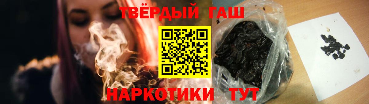 ГАШИШ  Белая Калитва  ГАШИШ хэш  ГАШ индика сатива 