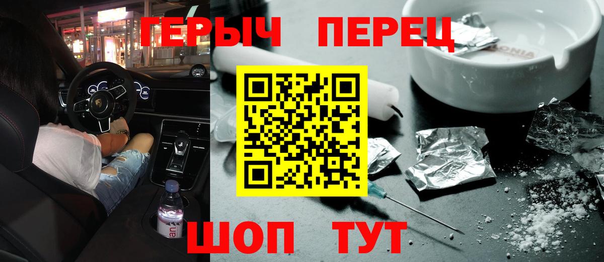 ГЕРОИН  Белая Калитва  Героин хмурый 