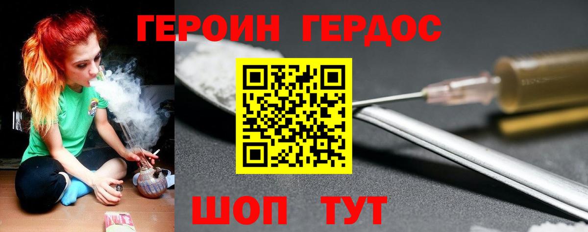 ГЕРОИН  Вход с VPN  Белая Калитва  ГЕРОИН Афган 