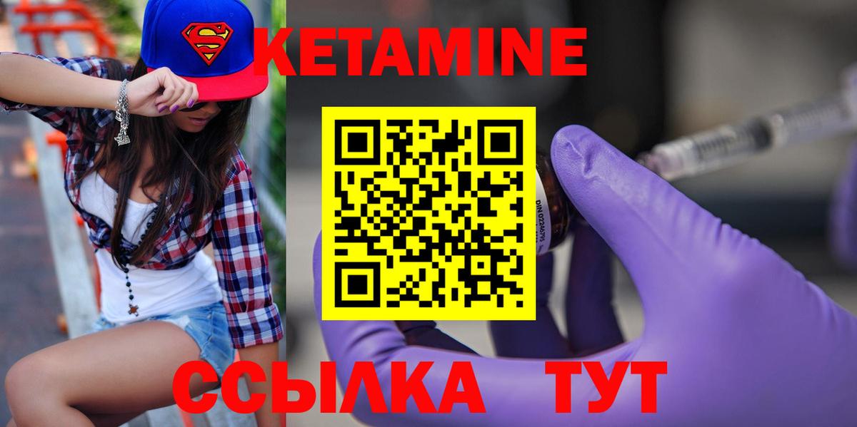 Кетамин ketamine  сайты даркнета наркотические препараты  КЕТАМИН ketamine  Белая Калитва 