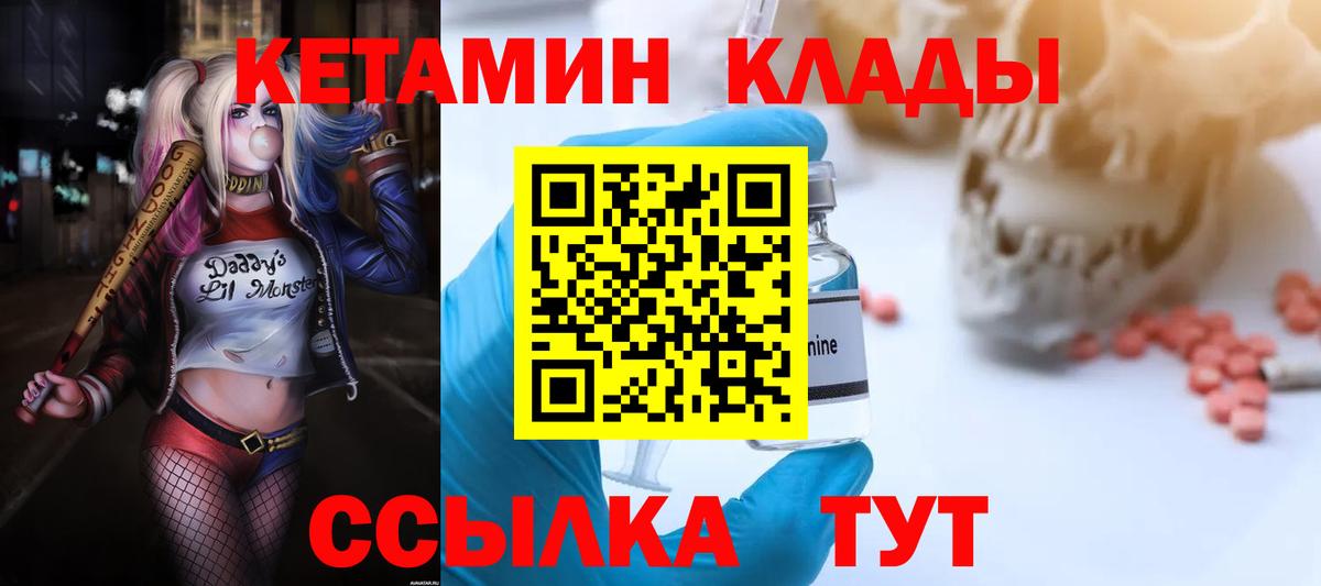 Белая Калитва  КЕТАМИН ketamine  Кетамин ketamine  Вход с VPN 