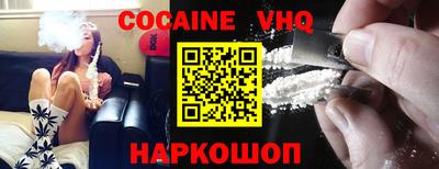 синтетический гашиш Наро-Фоминск