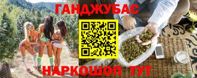 гашишное масло Апрелевка
