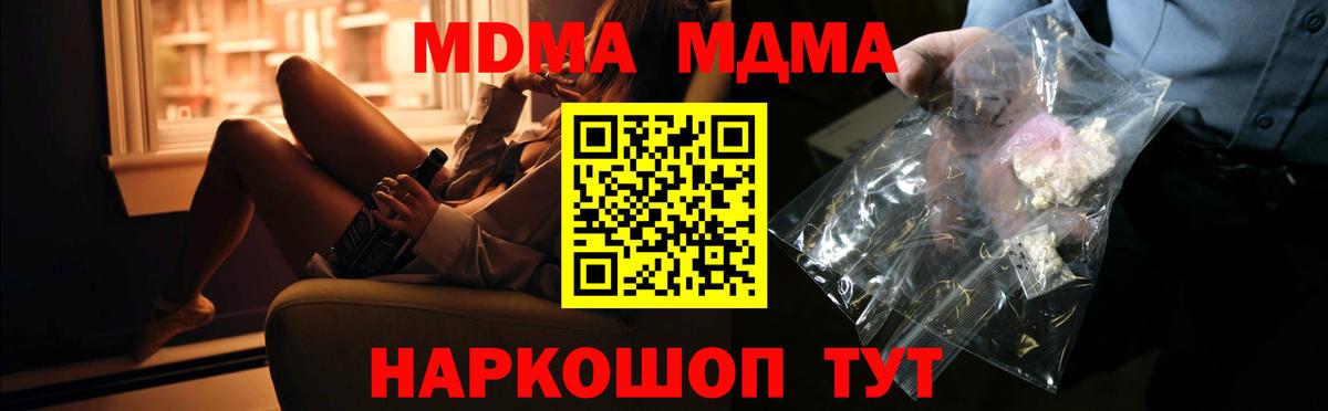 Белая Калитва  MDMA VHQ  МДМА VHQ  Вход с VPN 
