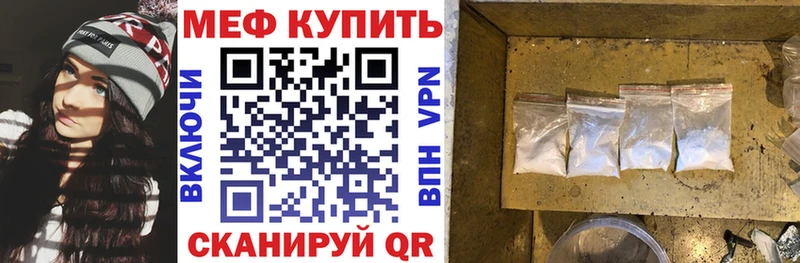 МЯУ-МЯУ кристаллы наркошоп Белая Калитва