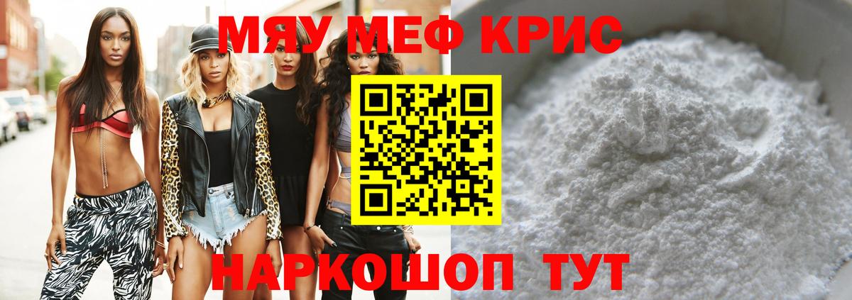 Меф VHQ  Вход с VPN  МЕФ  Мефедрон  Белая Калитва  МЯУ-МЯУ мяу мяу 