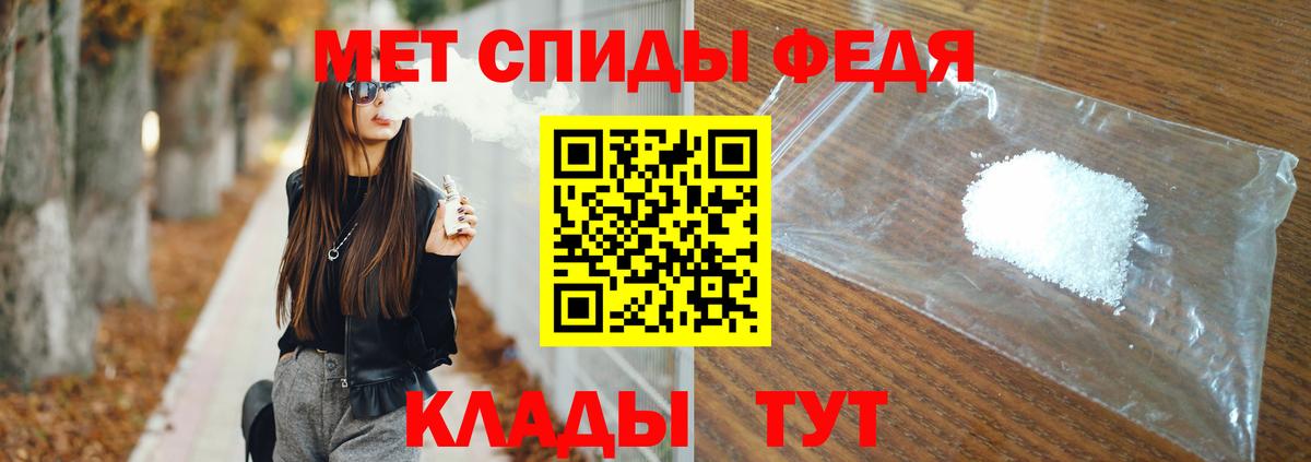 Метамфетамин мет  Вход с VPN  Белая Калитва 