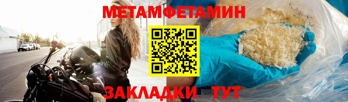 Первитин Декстрометамфетамин 99.9% Белая Калитва