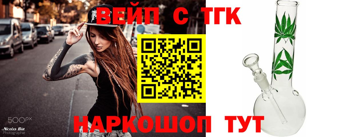 Дистиллят ТГК THC oil Белая Калитва